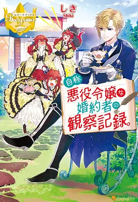 首播影院动漫新番雾隐之森海报